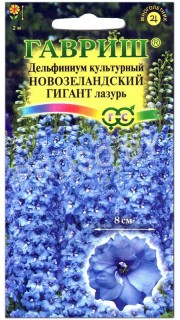 Дельфиниум культурный Новозеландский гигант лазурь