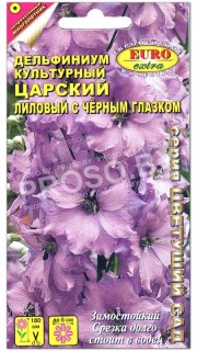 Дельфиниум кустарниковый Царский лиловый с черным глазком