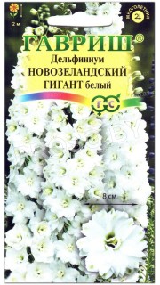 Дельфиниум Новозеландский гигант белый