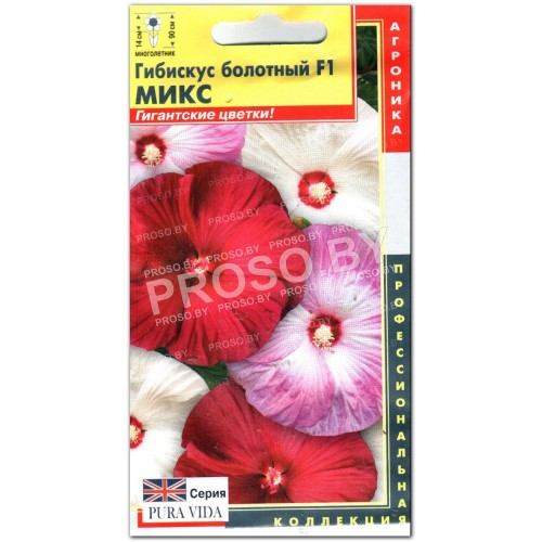 Гибискус Микс F1
