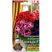 Глоксиния Брокада F1, смесь Глоксиния Брокада F1, смесь