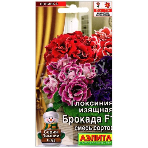 Глоксиния Брокада F1, смесь