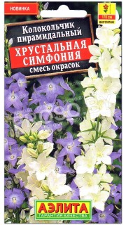 Колокольчик пирамидальный Хрустальная симфония, смесь
