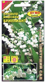 Ландыш майский Бриллиант