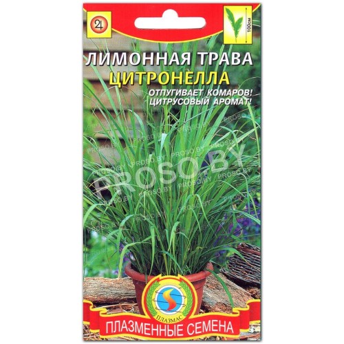 Лимонная трава Цитронелла