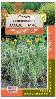 Осока власовидная Амазон Мист