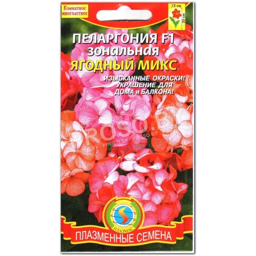 Пеларгония Ягодный микс F1