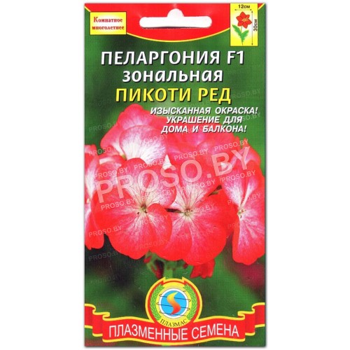 Пеларгония Пикоти ред F1