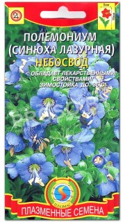 Полемониум Небосвод