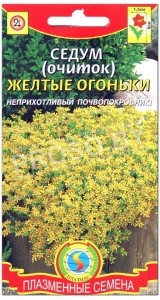 Седум Желтые огоньки