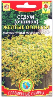 Седум Желтые огоньки
