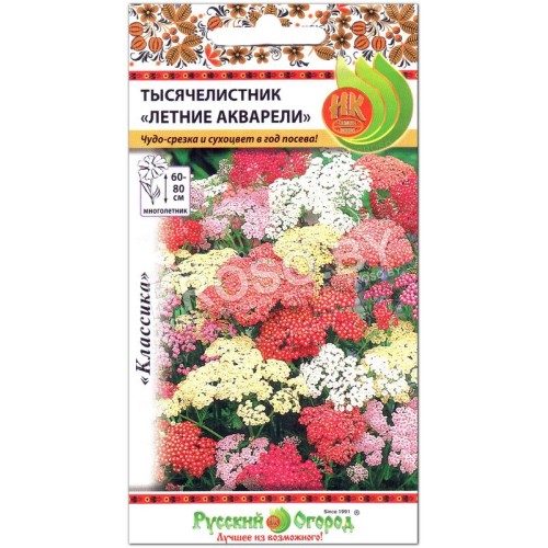 Тысячелистник Летние акварели, смесь