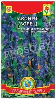Аконит (борец)