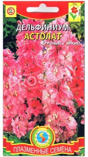 Дельфиниум Астолат