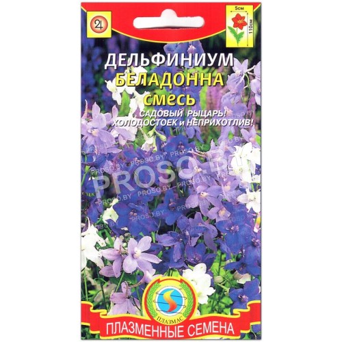 Дельфиниум Беладонна, смесь