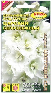 Дельфиниум Царский белоснежный