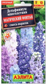 Дельфиниум Магический фонтан, смесь