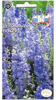 Дельфиниум Покер