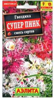Гвоздика Супер пинк, смесь