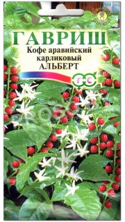 Кофе аравийский Альберт