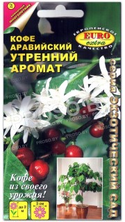 Кофе Утренний аромат, аравийский