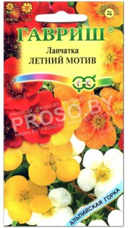 Лапчатка Летний мотив