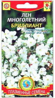 Лен многолетний Бриллиант