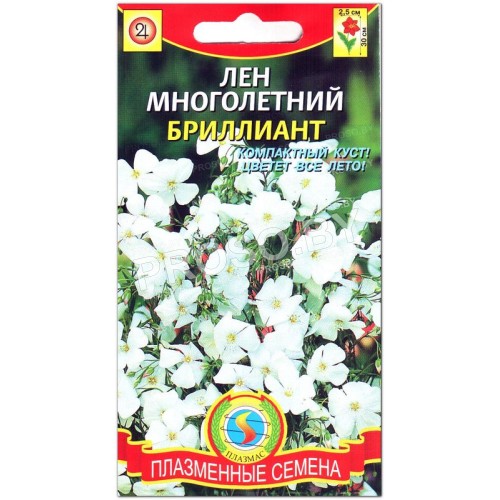Лен многолетний Бриллиант