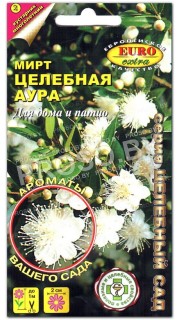 Мирт Целебная аура