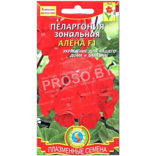 Пеларгония зональная Алена F1