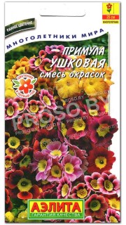 Примула Ушковая, смесь