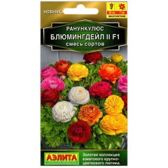 Ранункулюс Блюмингдейл II F1, смесь
