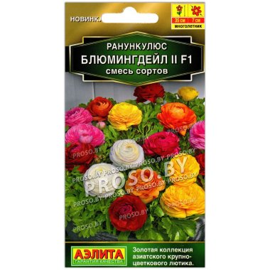 Ранункулюс Блюмингдейл II F1, смесь