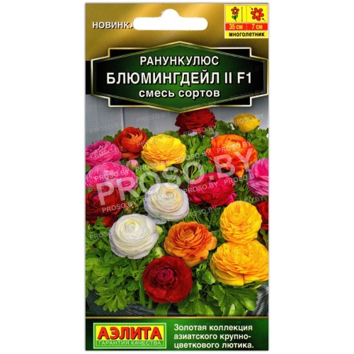 Ранункулюс Блюмингдейл II F1, смесь