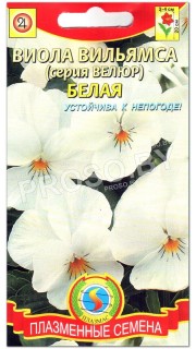 Виола Вильямса Белая, серия Велюр