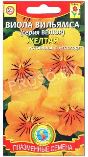 Виола Вильямса Желтая, серия Велюр