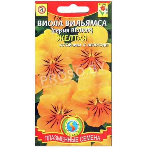 Виола Вильямса Желтая, серия Велюр