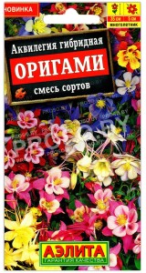 Аквилегия гибридная Оригами, смесь