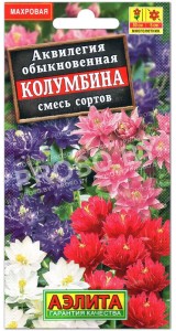 Аквилегия Колумбина, смесь