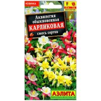 Аквилегия обыкновенная Карликовая, смесь