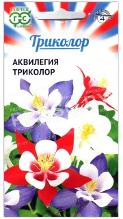 Аквилегия Триколор, смесь