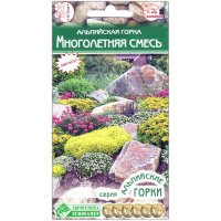 Альпийская горка Многолетняя смесь