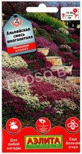 Альпийская смесь многолетняя