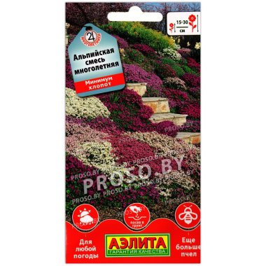 Альпийская смесь многолетняя