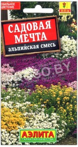 Альпийская смесь Садовая мечта