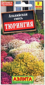 Альпийская смесь Тюрингия