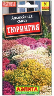 Альпийская смесь Тюрингия