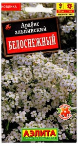 Арабис альпийский Белоснежный