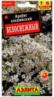 Арабис альпийский Белоснежный