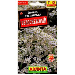 Арабис альпийский Белоснежный